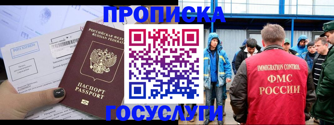 временная регистрация собственник в Завитинске